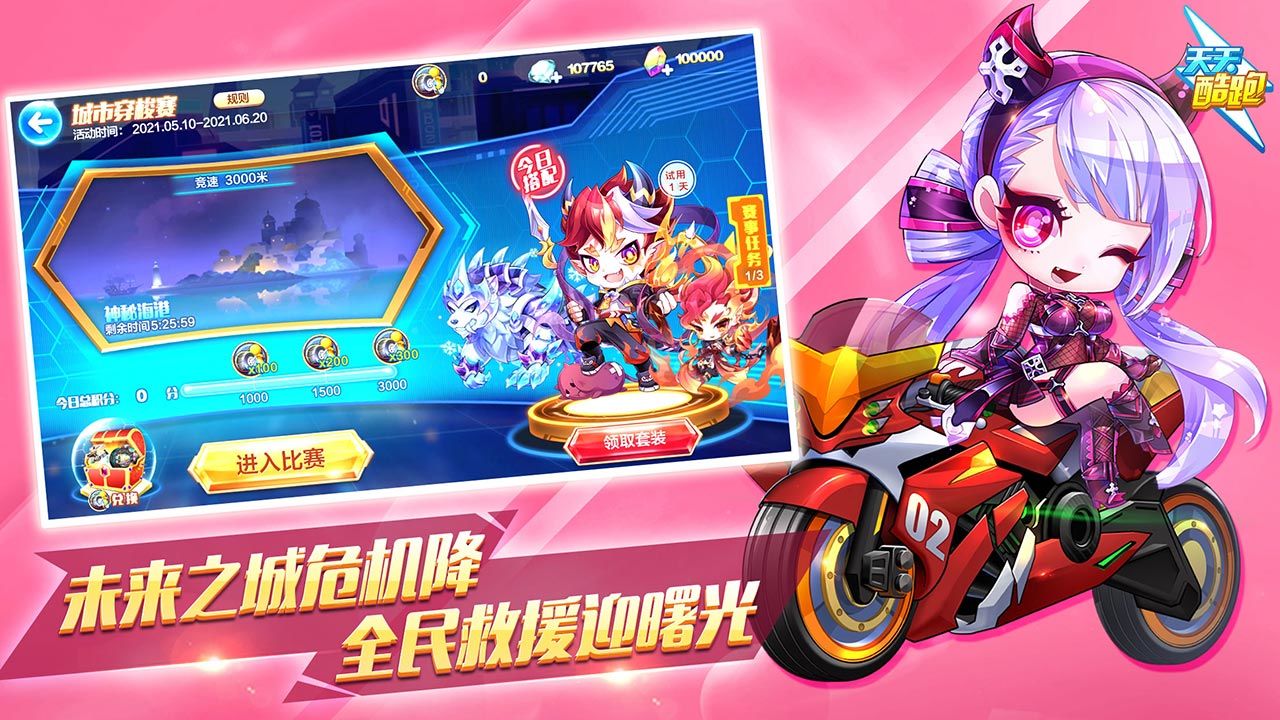 天天酷跑黄金奖池最新下期更新最新版