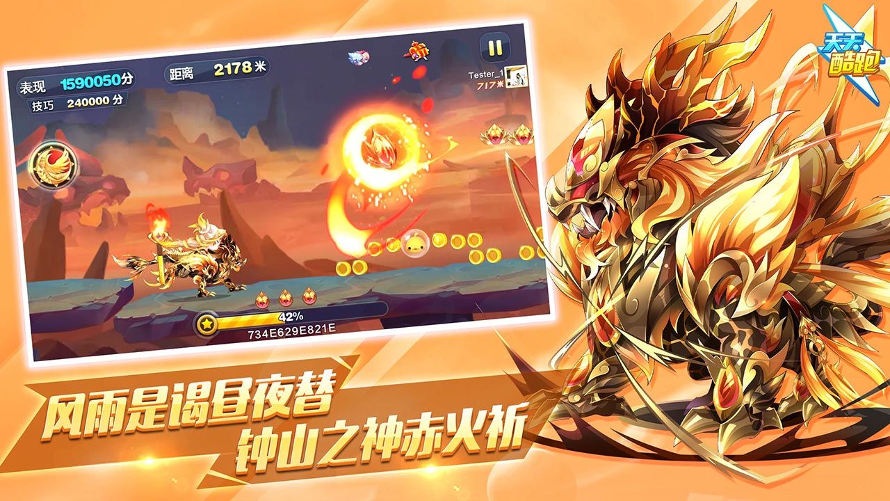 天天酷跑黄金奖池最新下期更新最新版