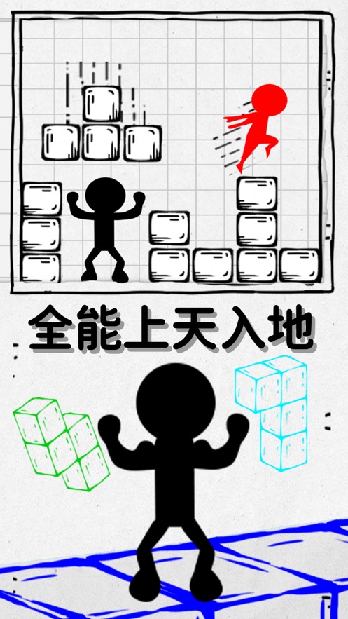 压扁火柴人游戏下载,无限技能无限道具最新版