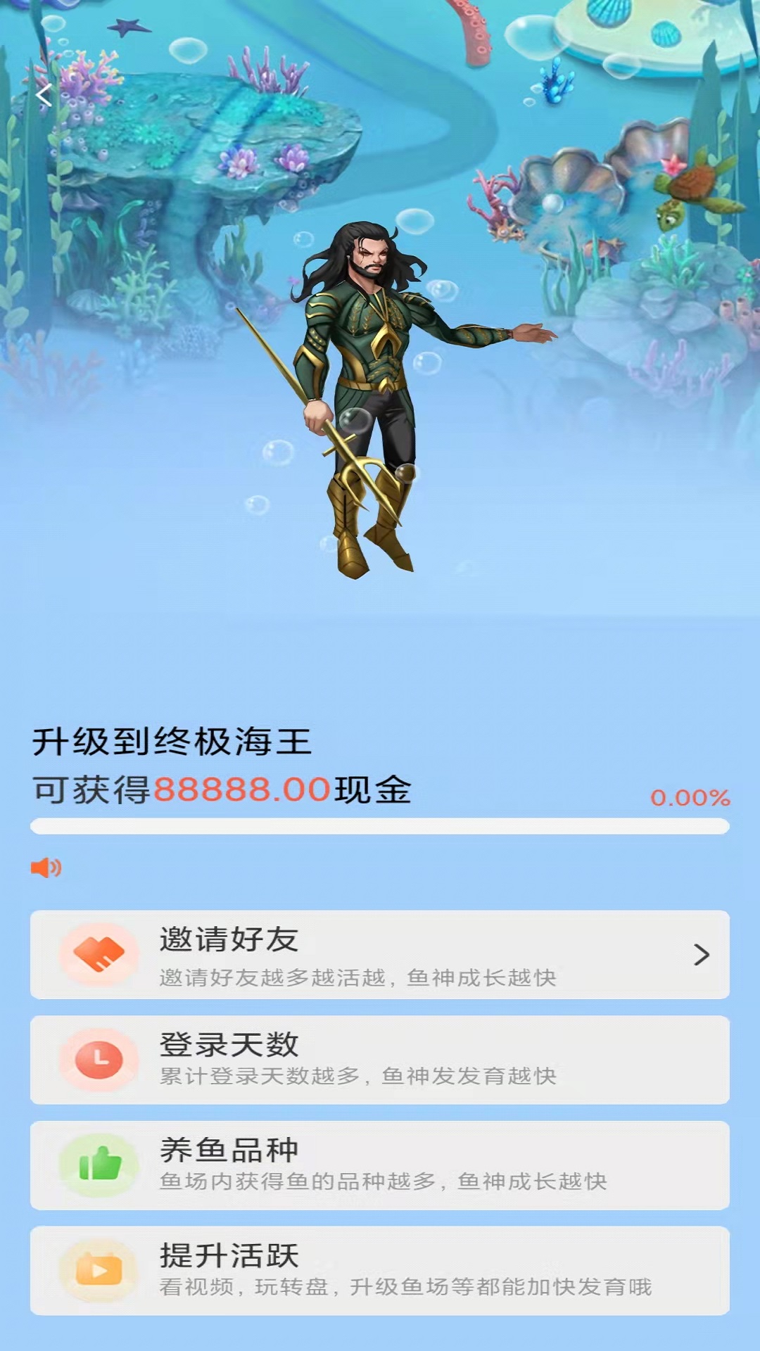 一起当海王游戏领红包版