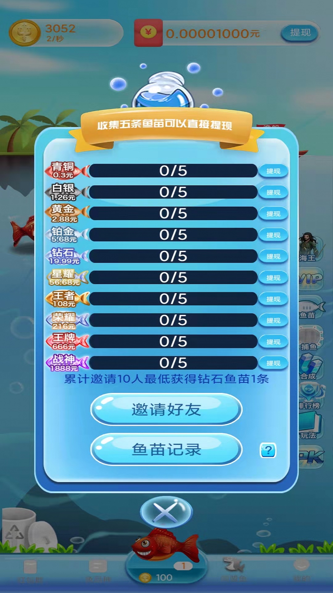 一起当海王游戏领红包版