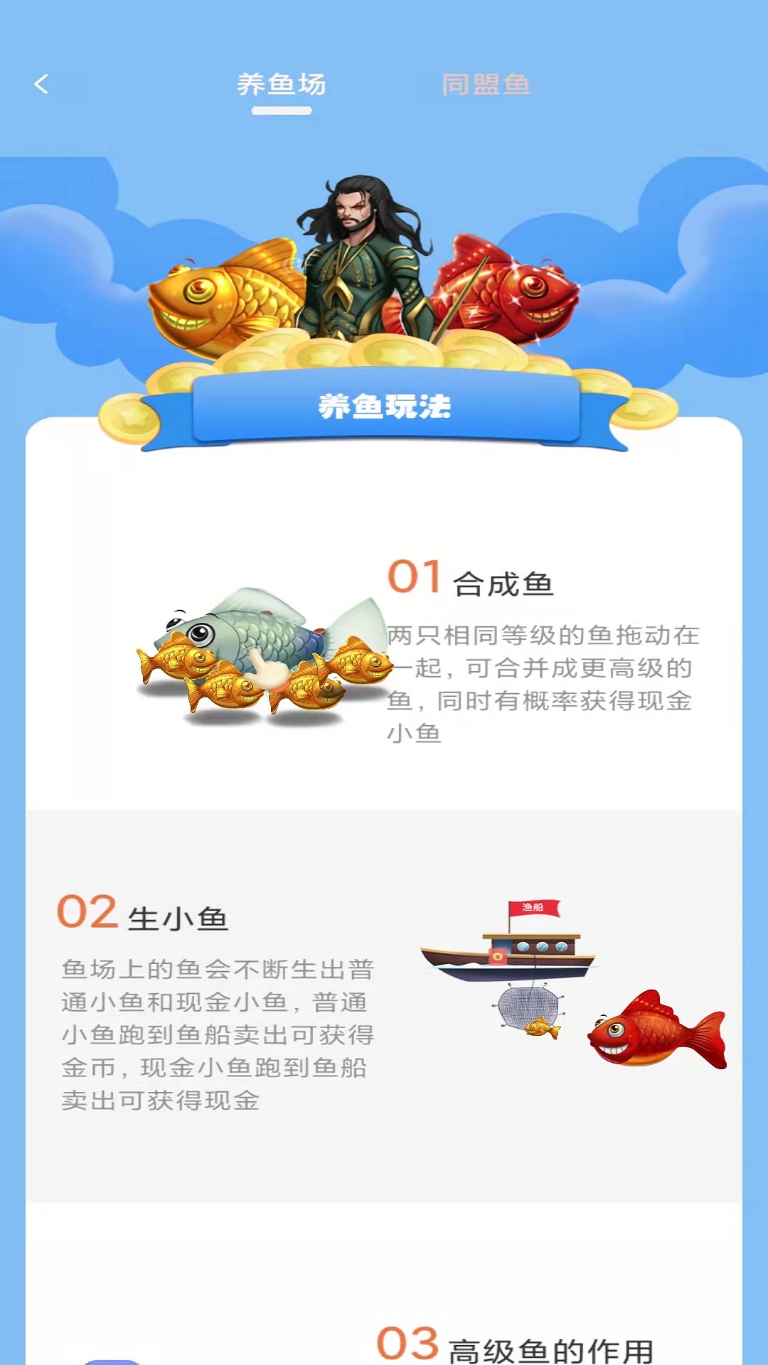 一起当海王游戏领红包版