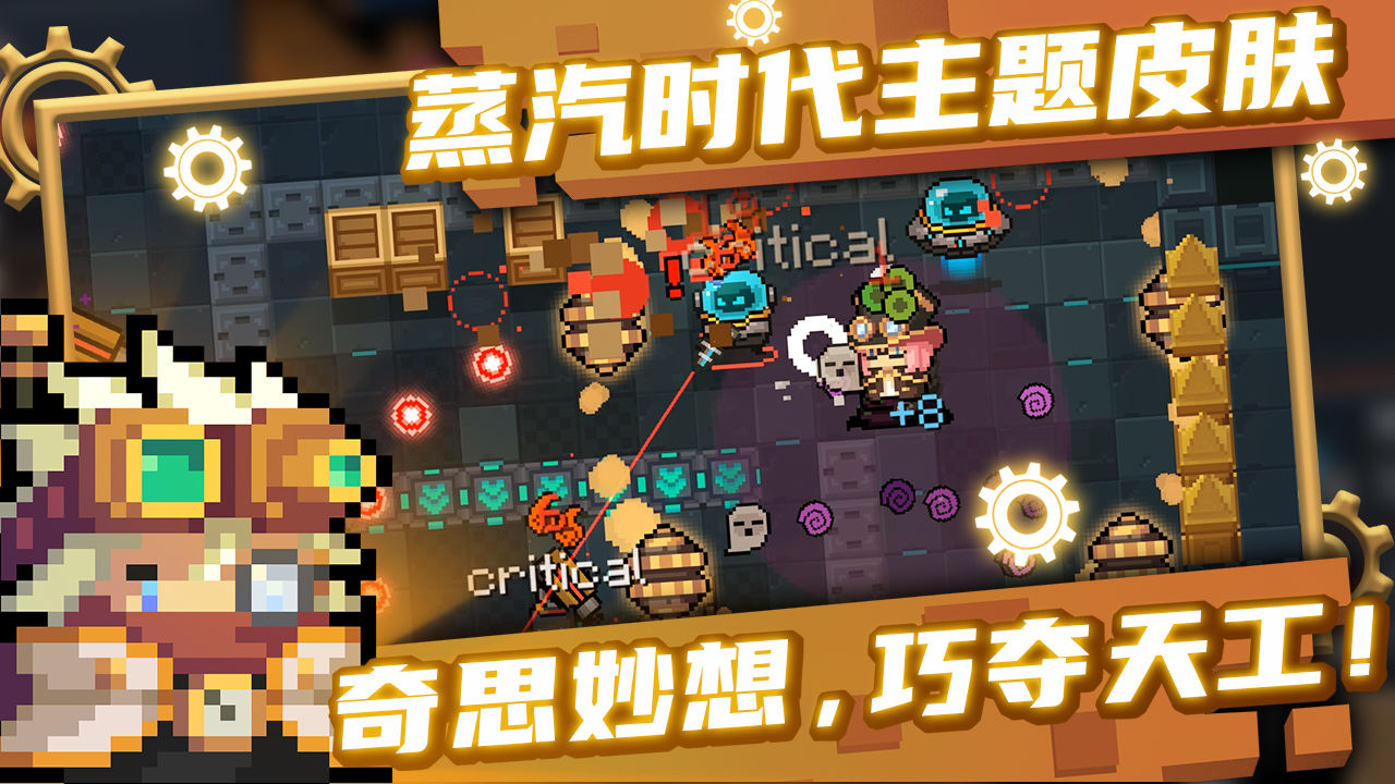 元气骑士3.4.0版本自带浮窗下载安装