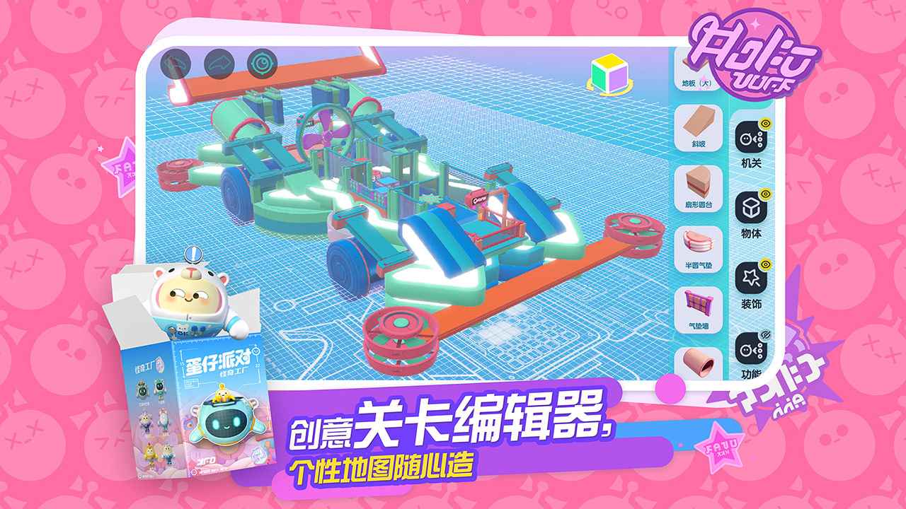 网易蛋仔派对服下载正版