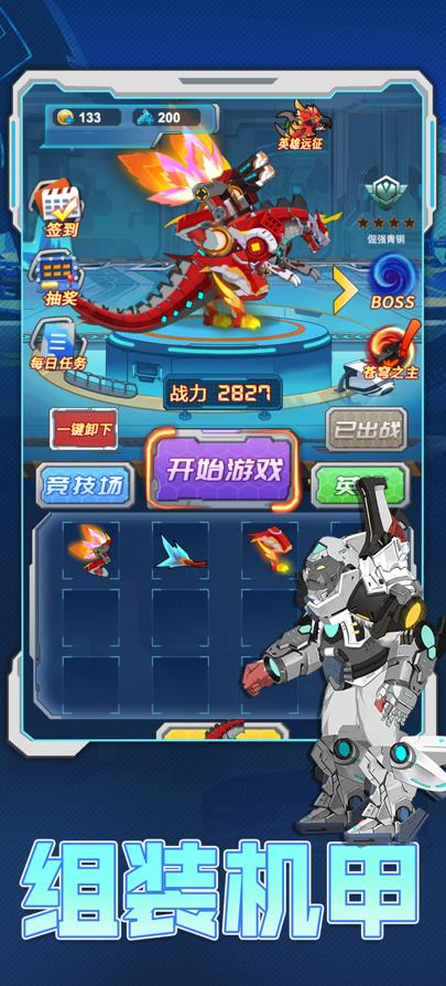 恐龙大战巨兽战场游戏版