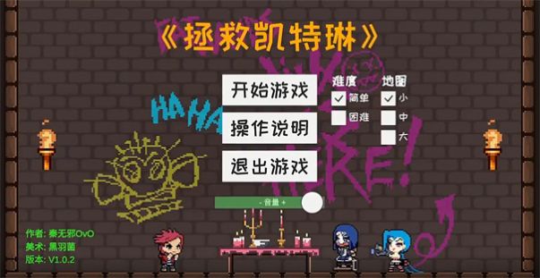 拯救凯特琳游戏手机版安卓版