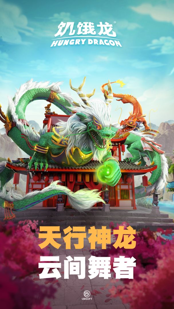 饥饿龙2022年最新版国际服中文版