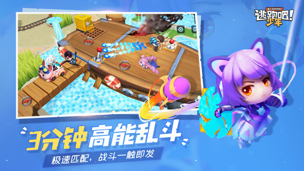 逃跑吧少年寒假大版本最新版2022