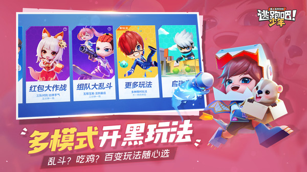 逃跑吧少年寒假大版本最新版2022