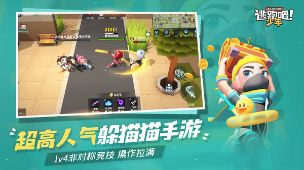 逃跑吧少年寒假大版本最新版2022