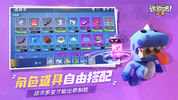 逃跑吧少年寒假大版本最新版2022