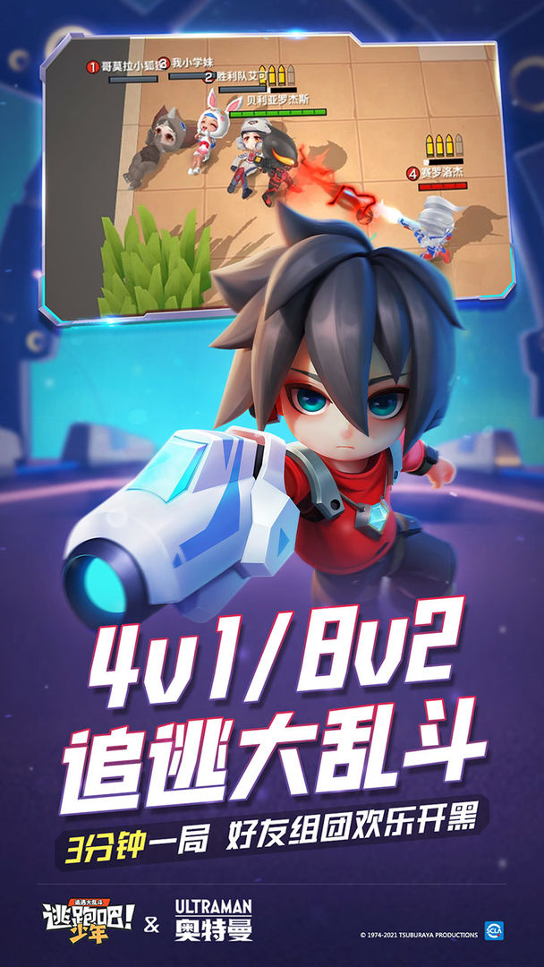 逃跑吧少年2022最新版