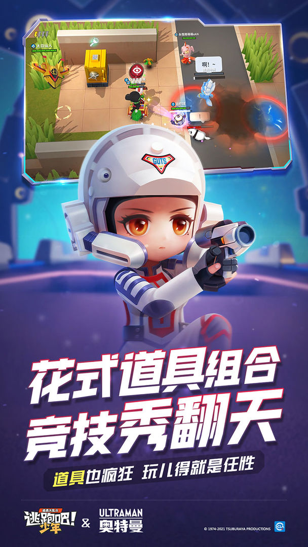 逃跑吧少年2022最新版