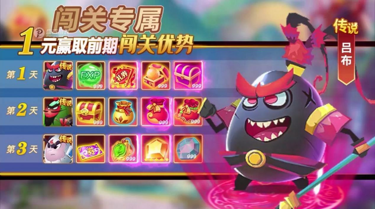 关云长大战钢铁人游戏版