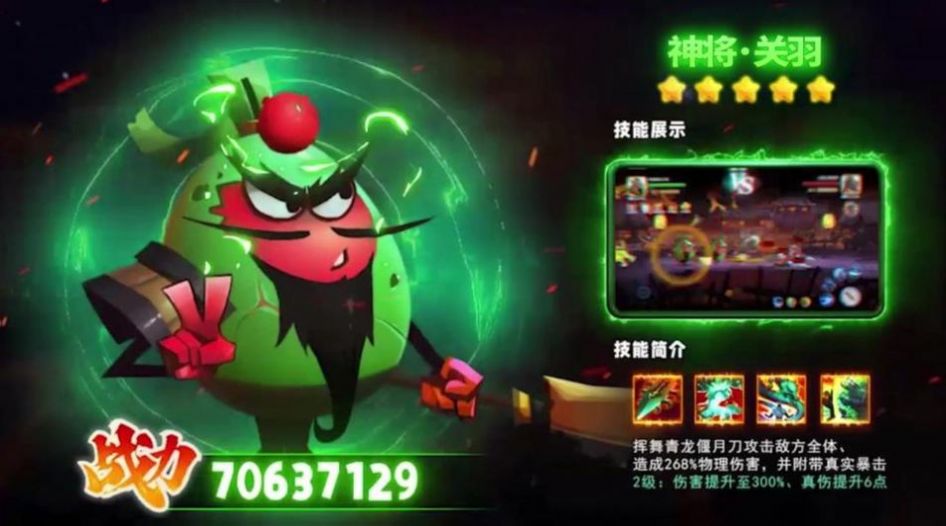 关云长大战钢铁人游戏版