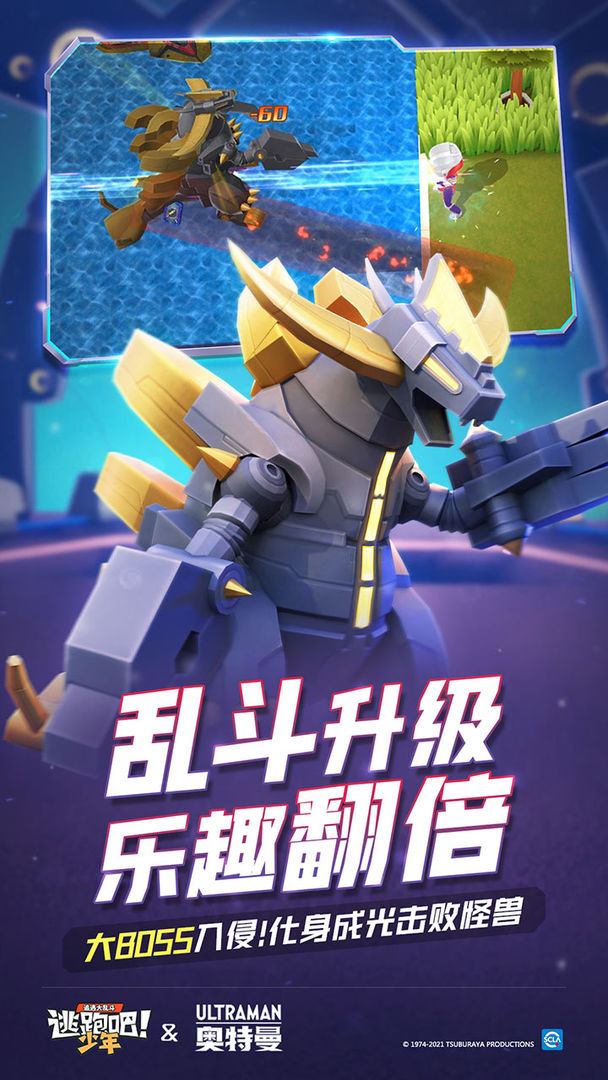 逃跑吧少年测试服2022最新版正版下载安装
