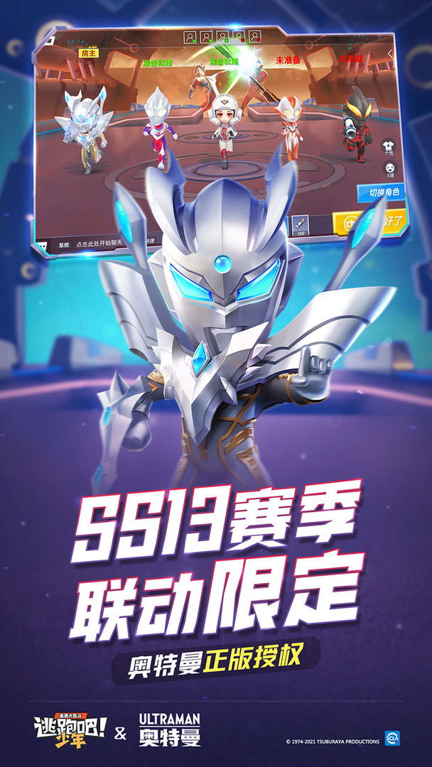 逃跑吧少年测试服2022最新版正版下载安装