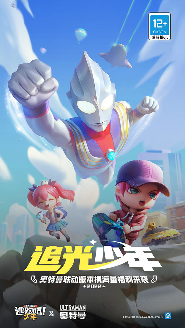 逃跑吧少年测试服2022最新版正版下载安装