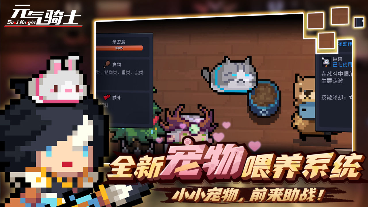 元气骑士6.2.0最新版可联机