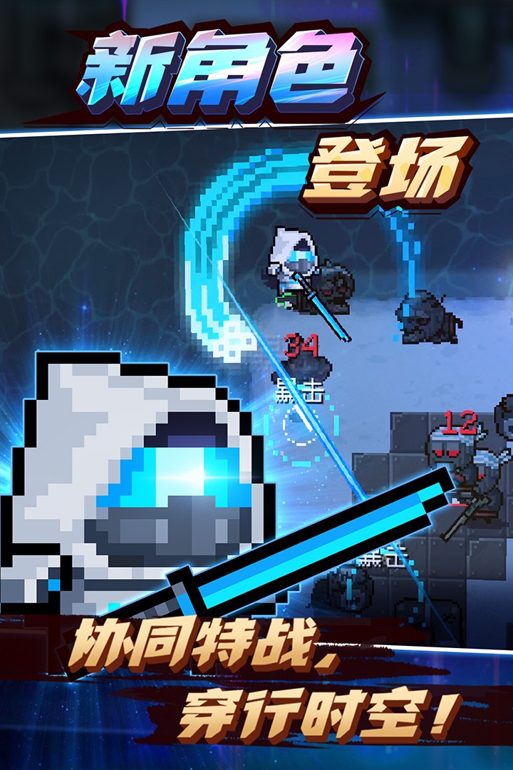元气骑士4.0.3免费下载