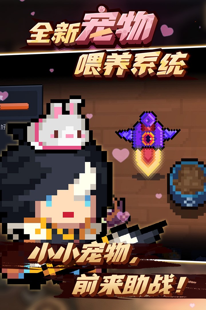 元气骑士4.0.3免费下载