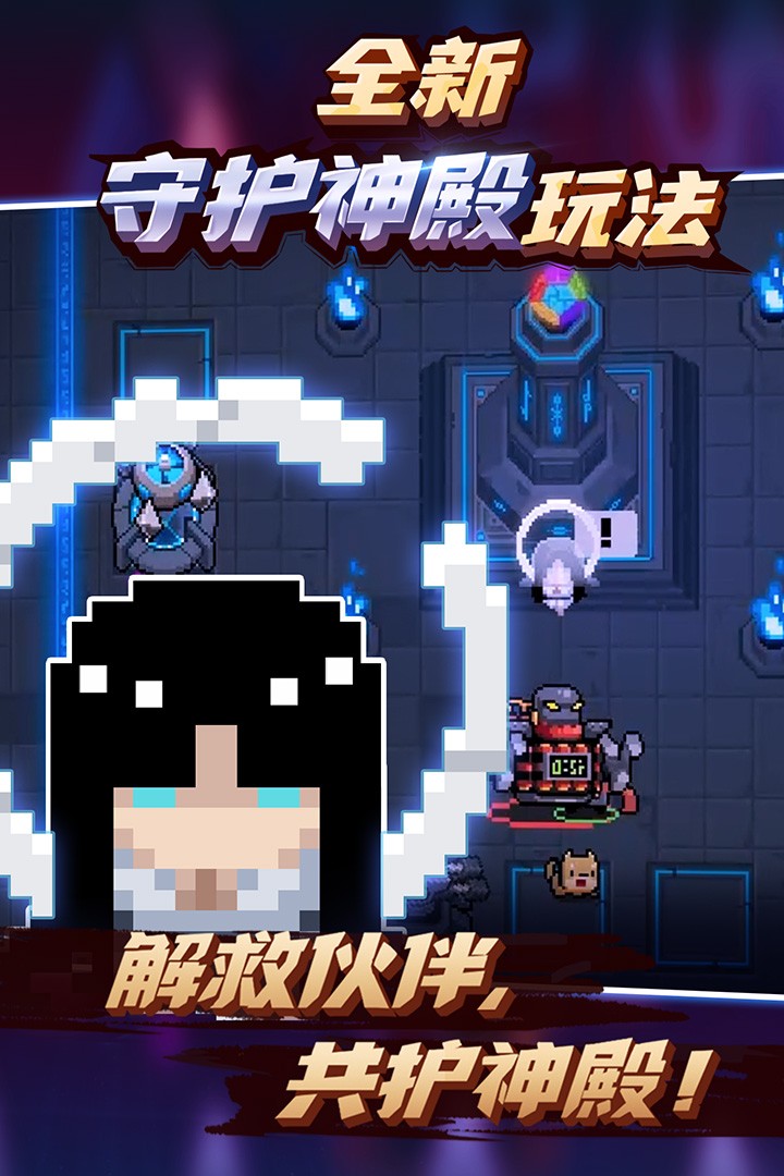 元气骑士4.0.3免费下载