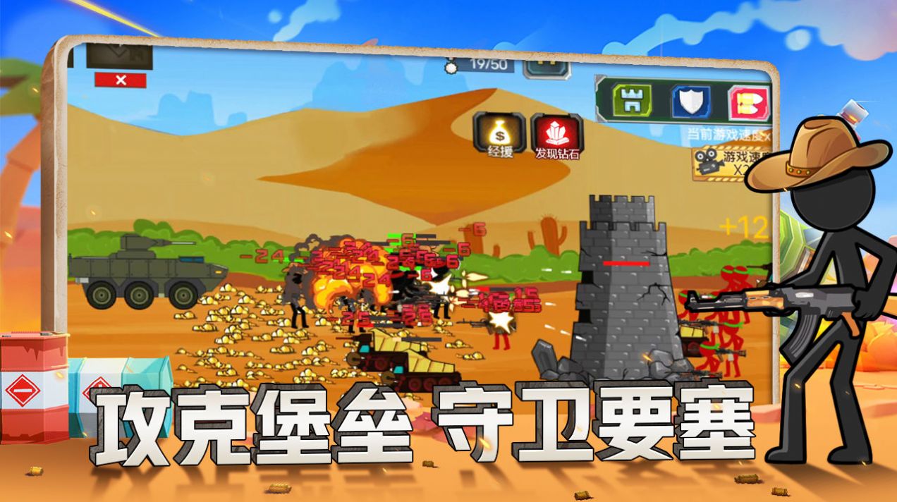 火柴人战争现代版内置功能菜单最新版2022下载安装