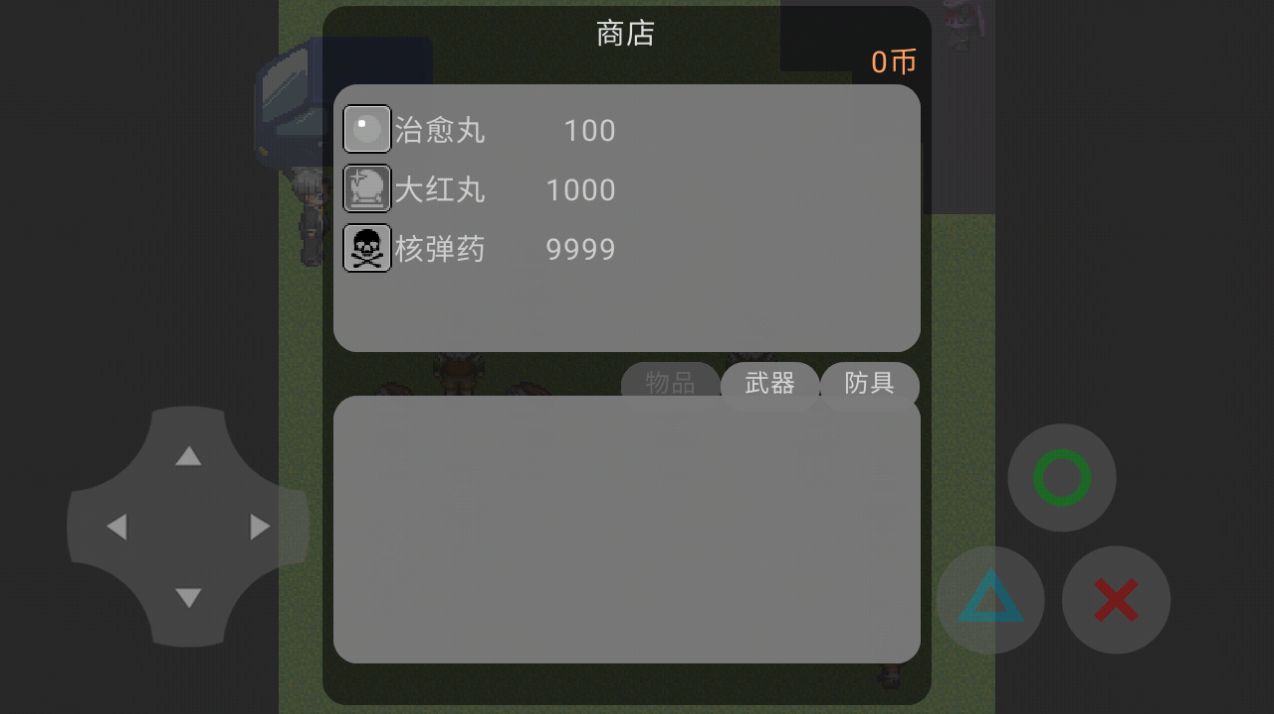 惩罚恶人游戏版
