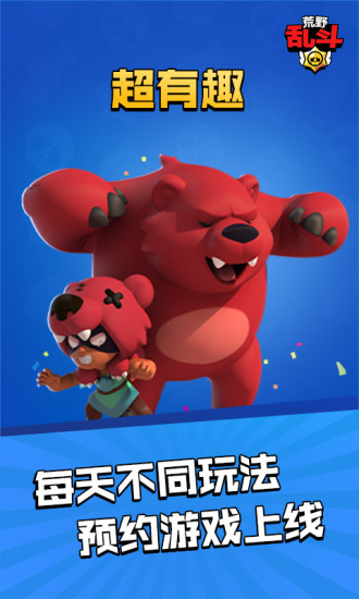 荒野乱斗云游戏腾讯下载2022最新版