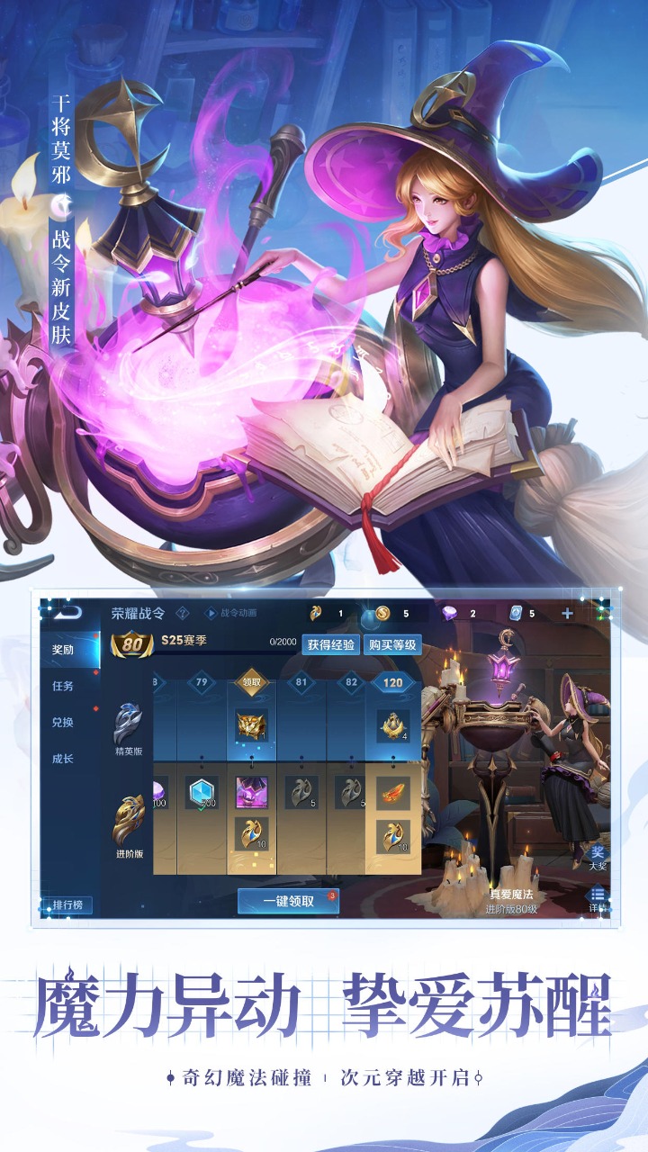 王者荣耀(体验服)免费下载安装2022
