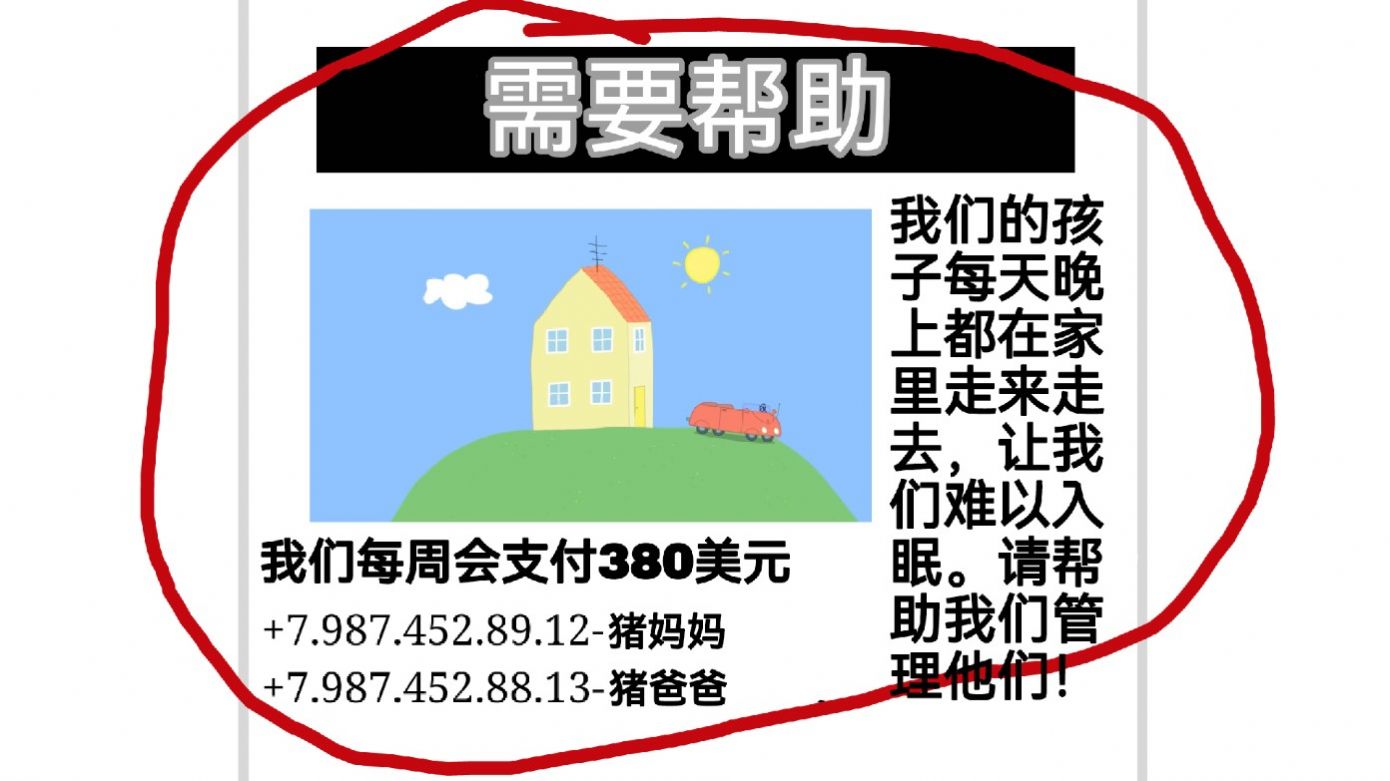小猪佩奇的午夜后宫游戏手机版