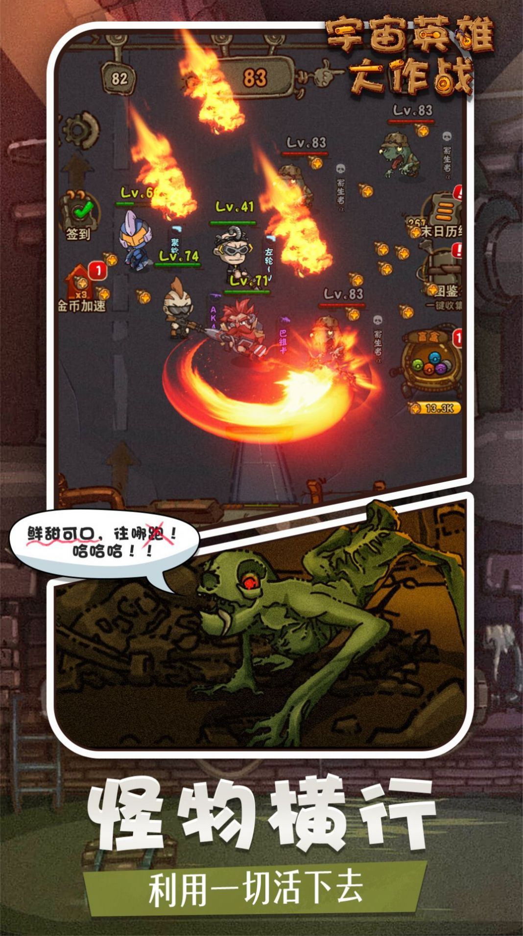 宇宙英雄大作战游戏版