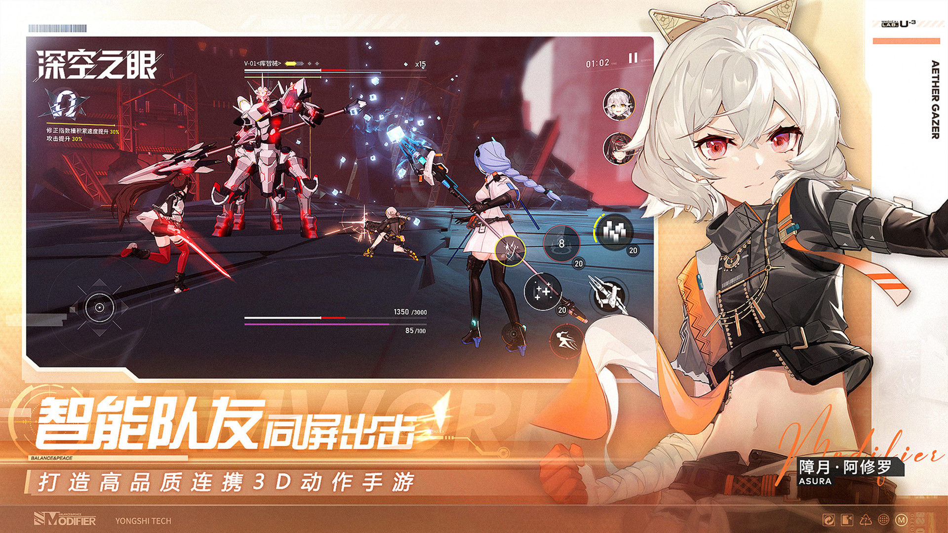 深空之眼手游最新手游