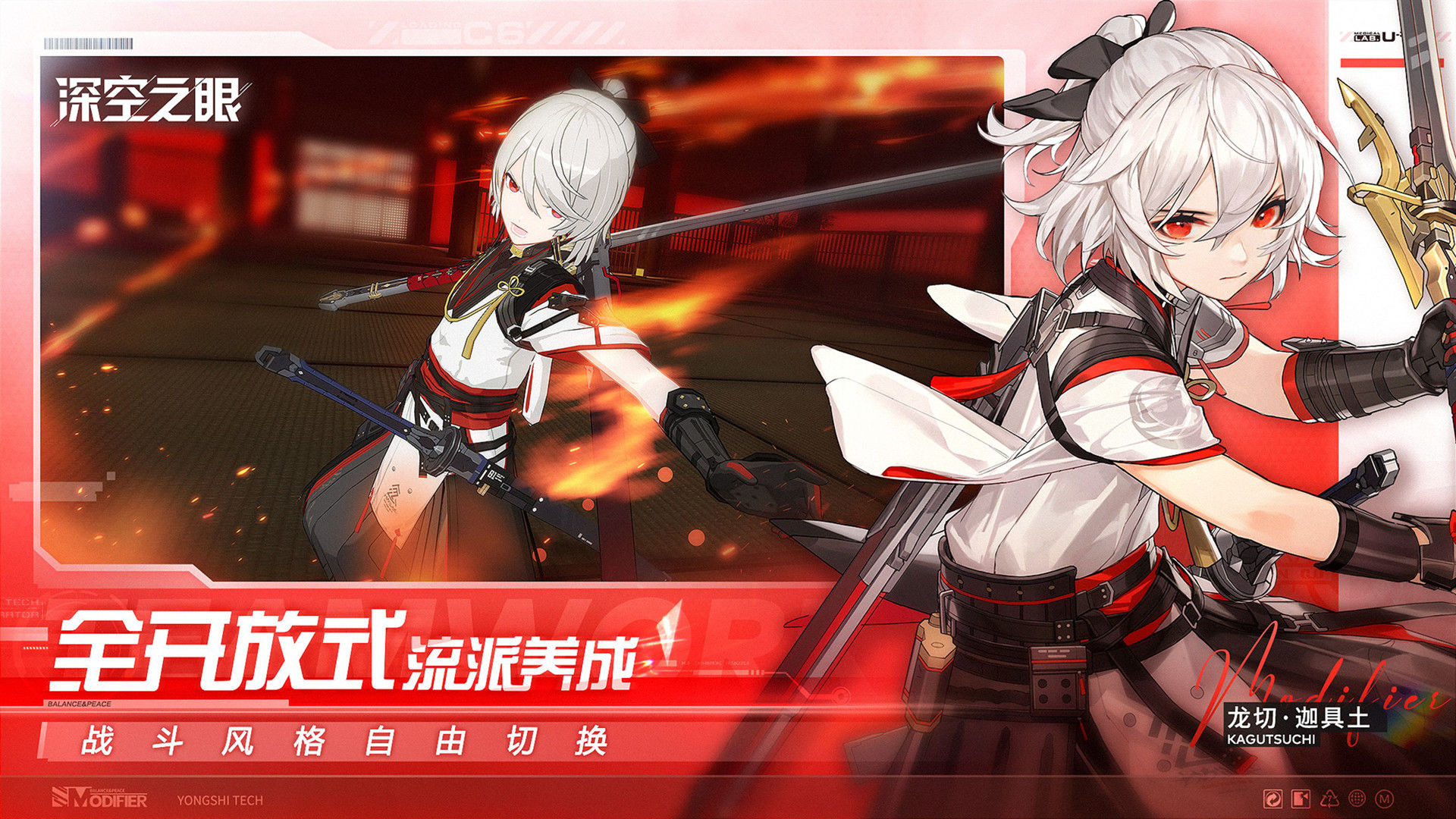 深空之眼手游最新手游
