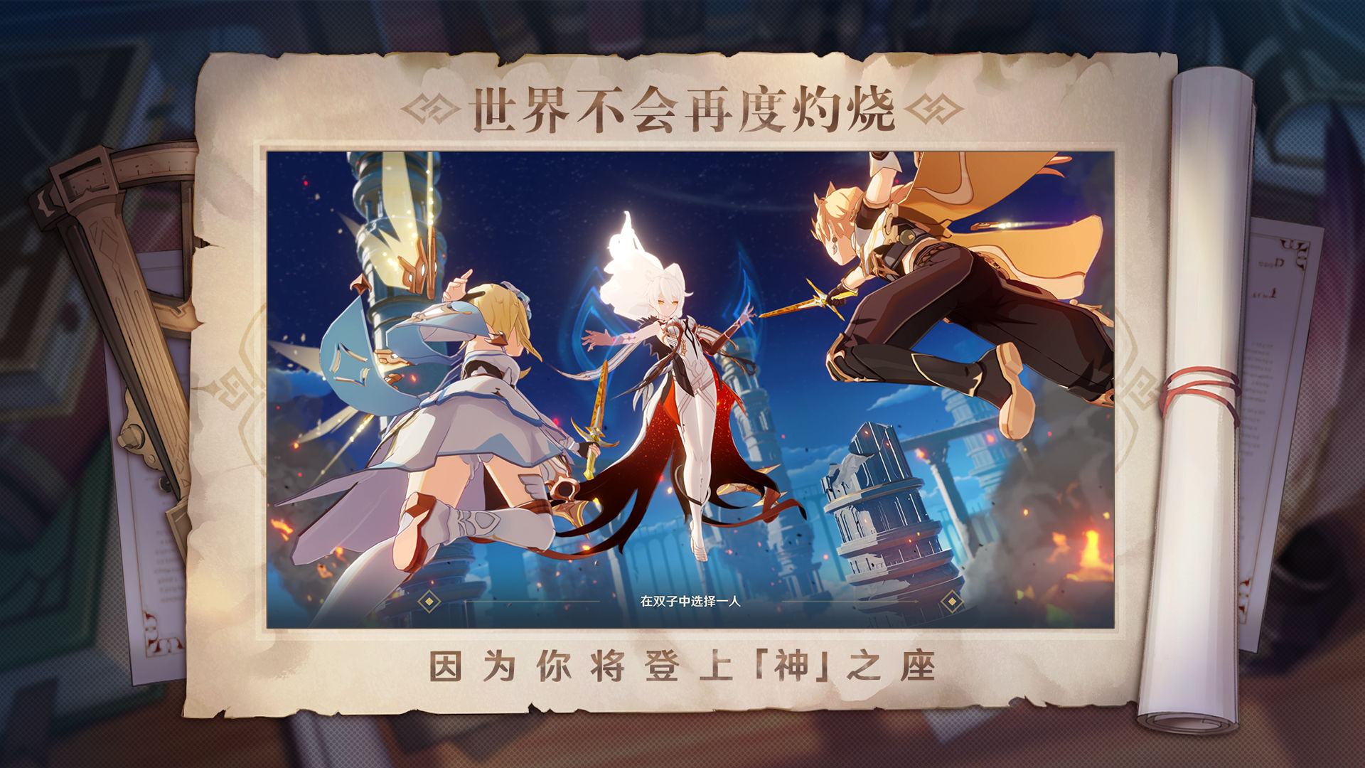 原神gm客户端下载2022最新版