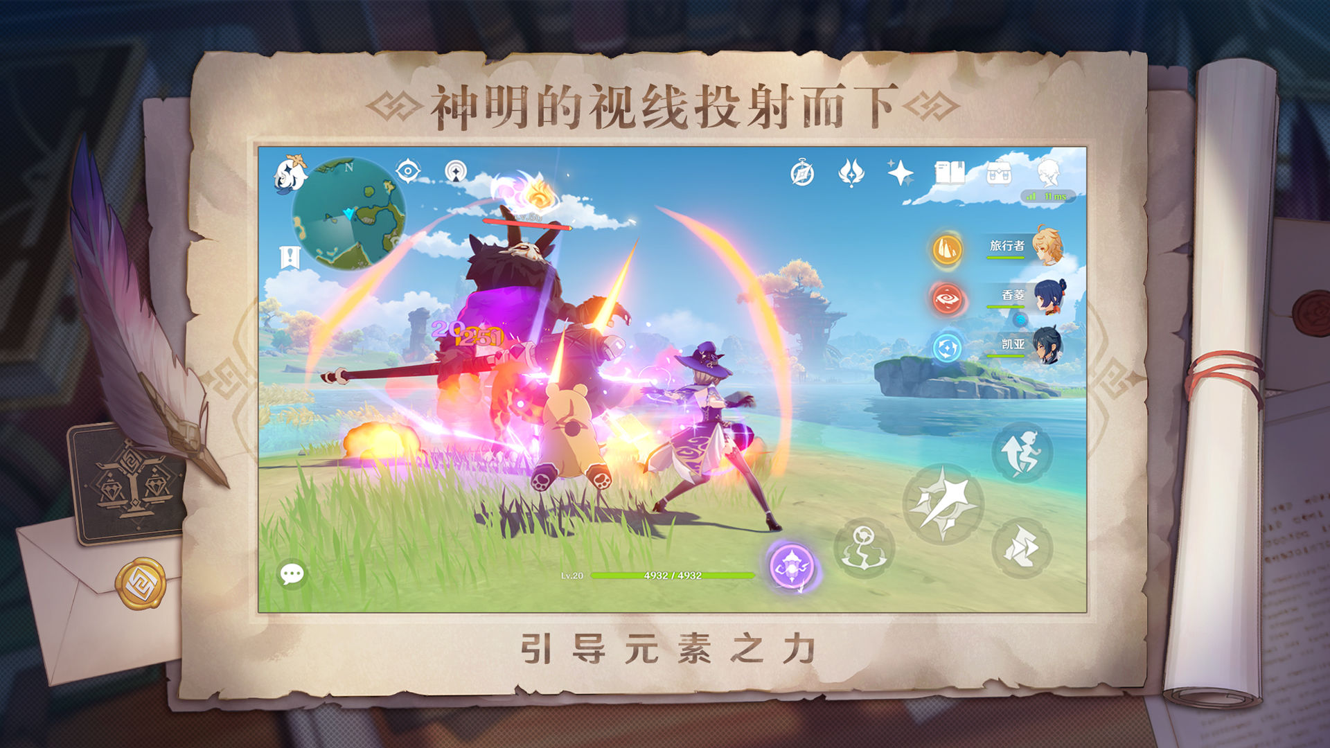 原神gm客户端下载2022最新版