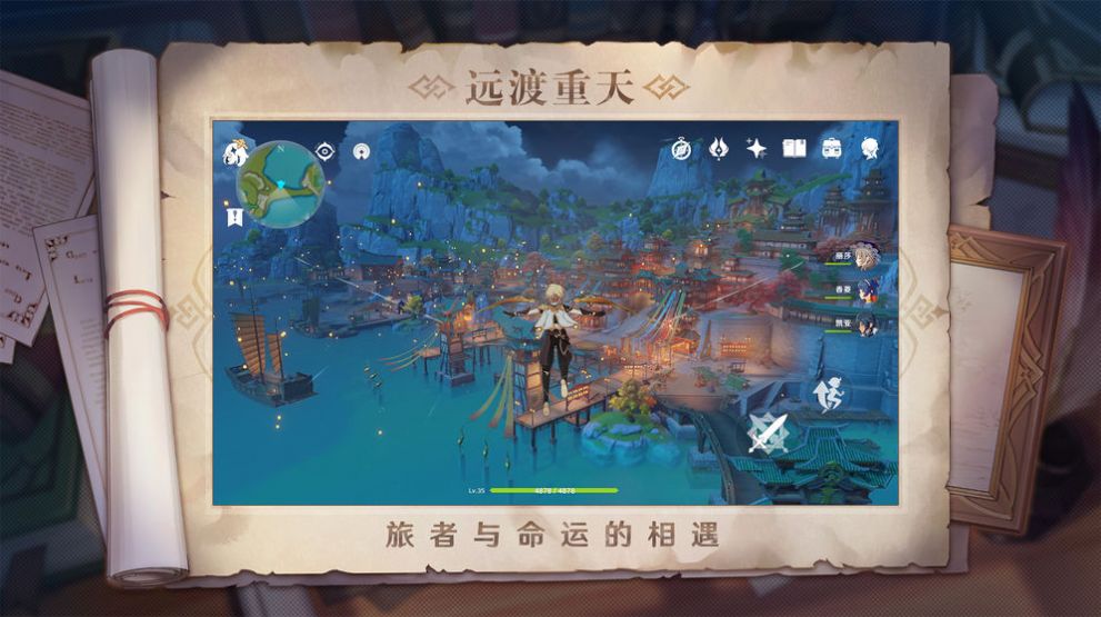 原神b服下载ios2.6最新手机版