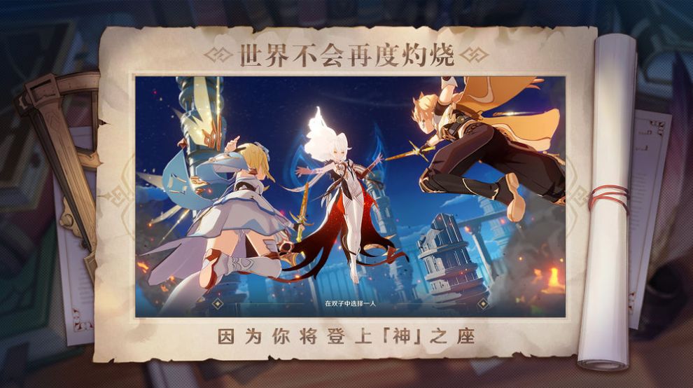 原神b服下载ios2.6最新手机版