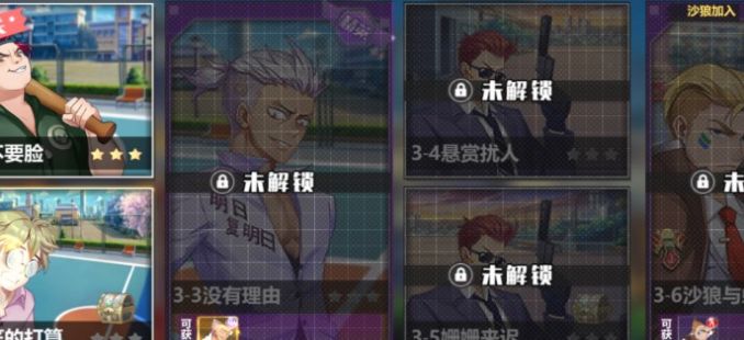 超燃学园手游版
