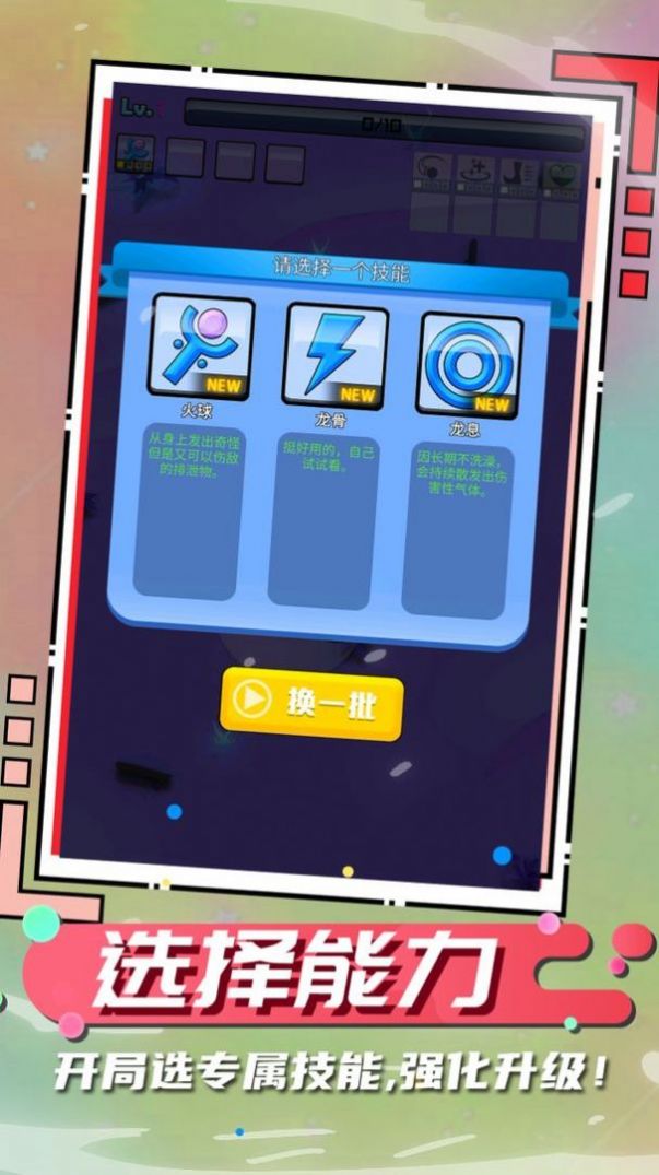 我是龙嘿嘿嘿小游戏版