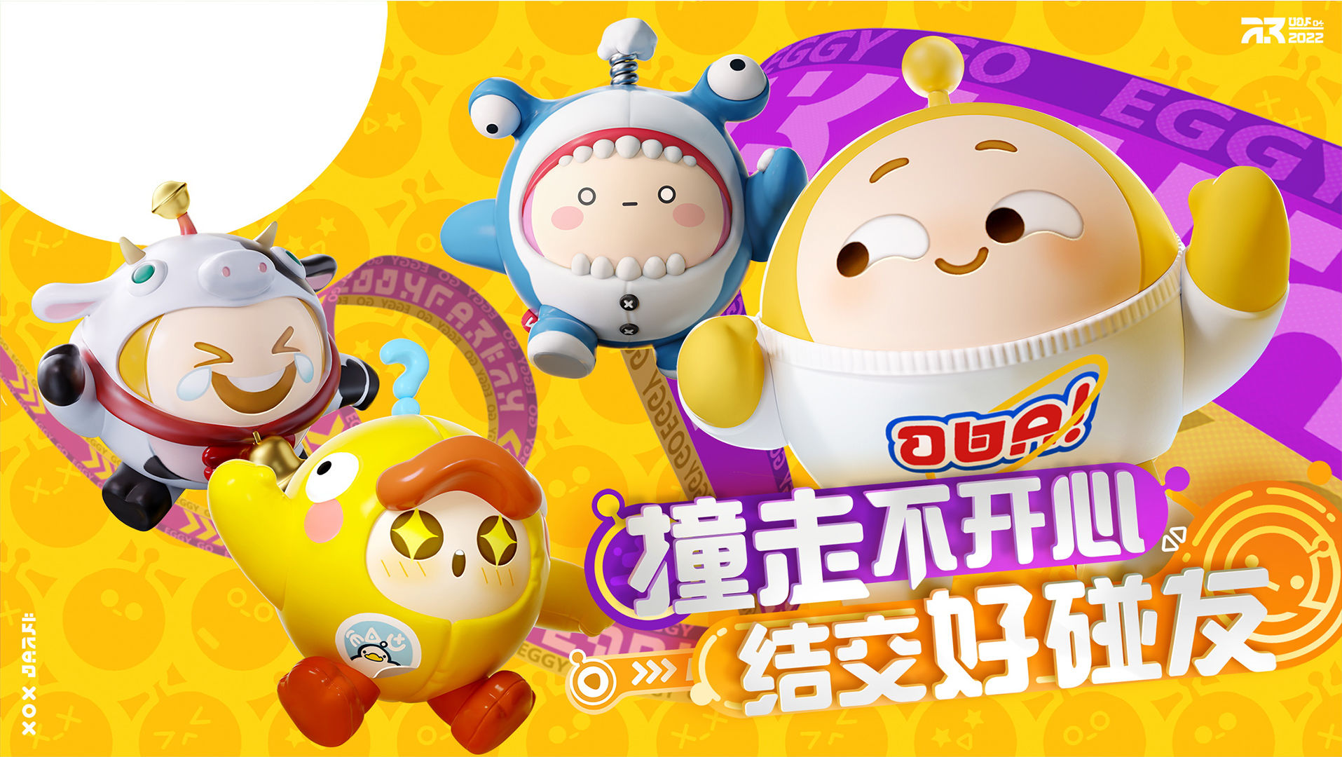 蛋仔派对手游下载ios苹果版版
