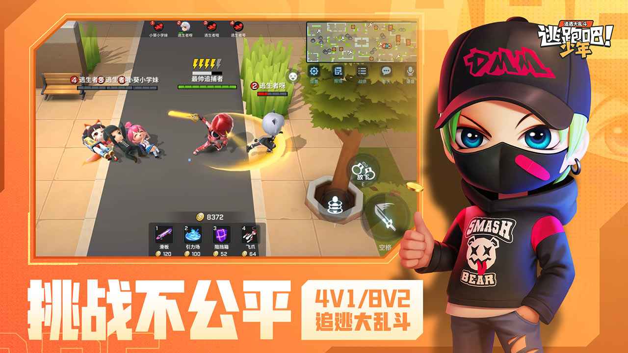 逃跑吧少年测试服下载安装