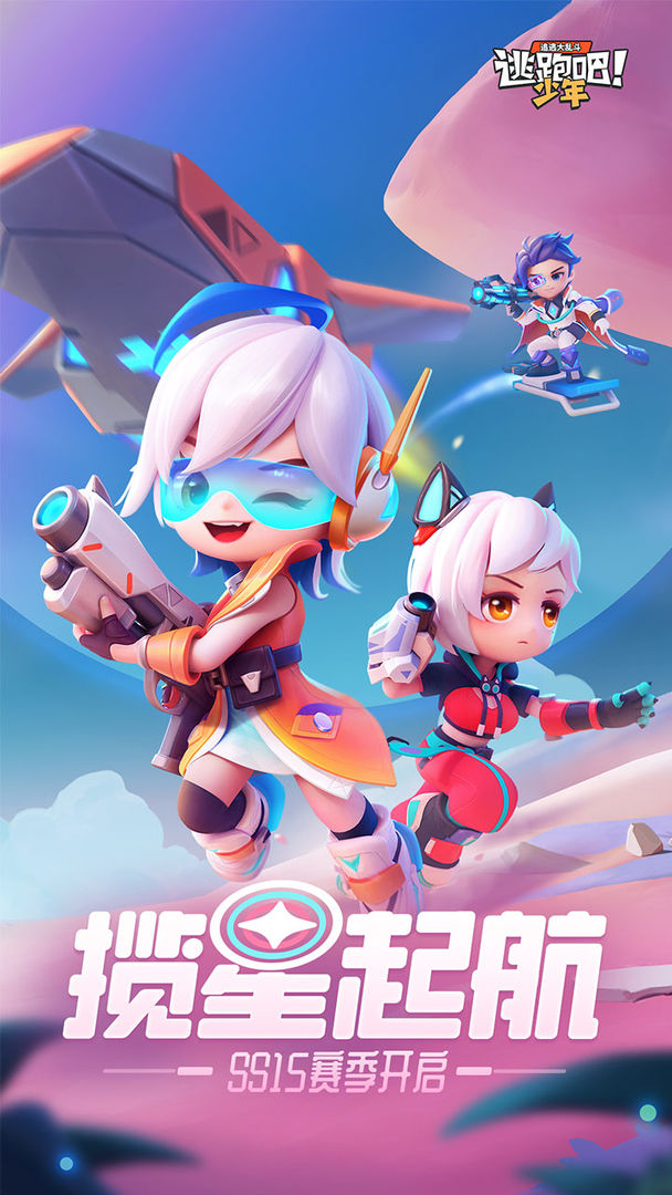 逃跑吧少年体验服(全十三级)2022最新版正版下载