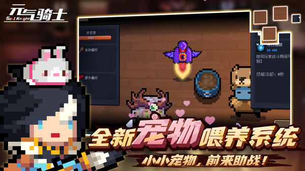 元气骑士4.1.82022最新版