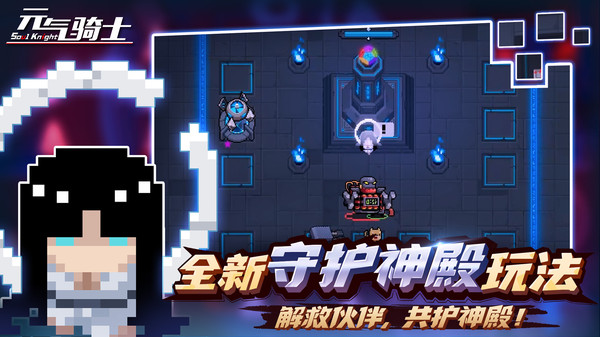 元气骑士4.1.82022最新版