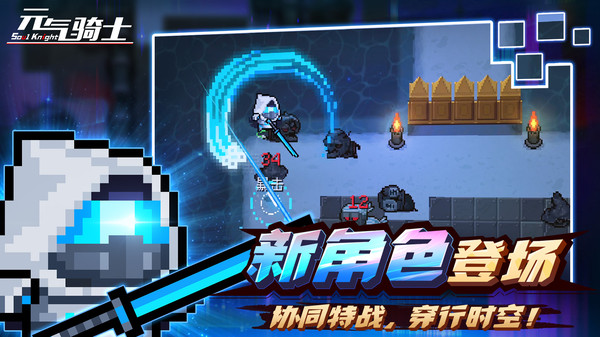 元气骑士4.1.82022最新版