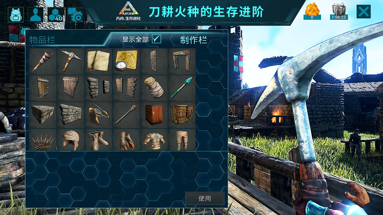 方舟生存进化2.0.28上帝模式内置菜单手机版