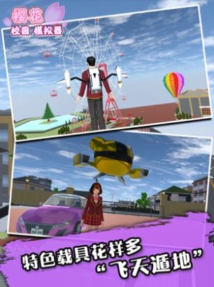 樱花校园僵尸版