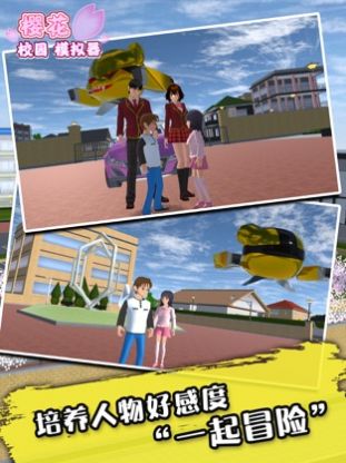 樱花校园僵尸版