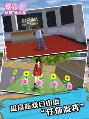 樱花校园僵尸版